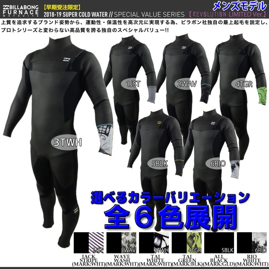 BILLABONG（ビラボン） 18-19 BILLABONG セミドライ ウェットスーツ