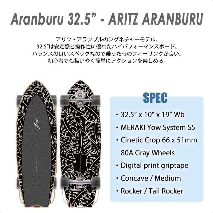 YOW（ヤウ） YOW SURF SKATE スケートボード ARITZ ARANBURU 32.5” S5