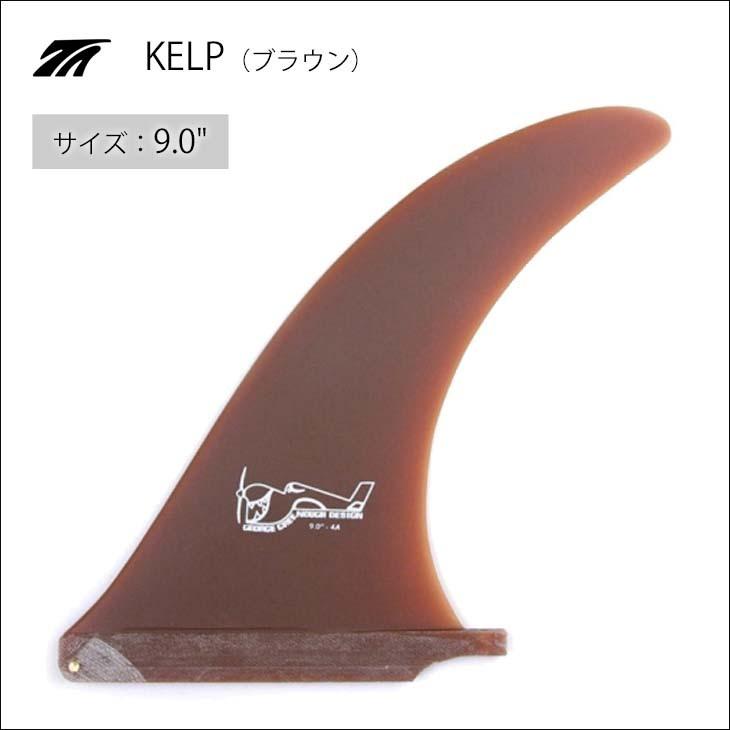 TRUE AMES トゥルーアムス フィン Greenough 4A Sanded 9.0