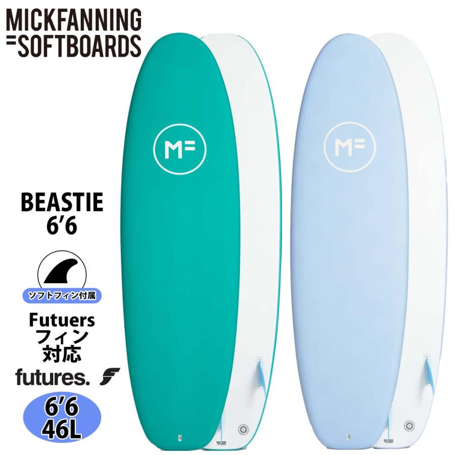 25 ミックファニングソフトボード BEASTIE ビースティ EPOXY LAM 6'6