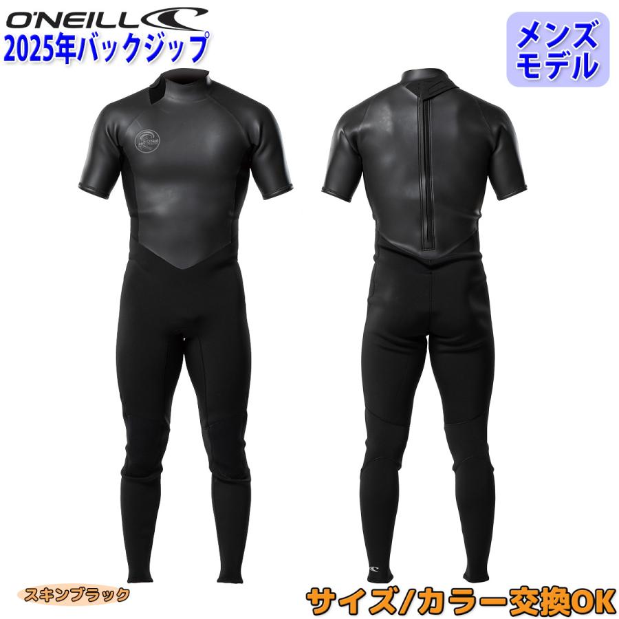 O'NEILL（オニール） 25 O'NEILL シーガル ウェットスーツ ウエット