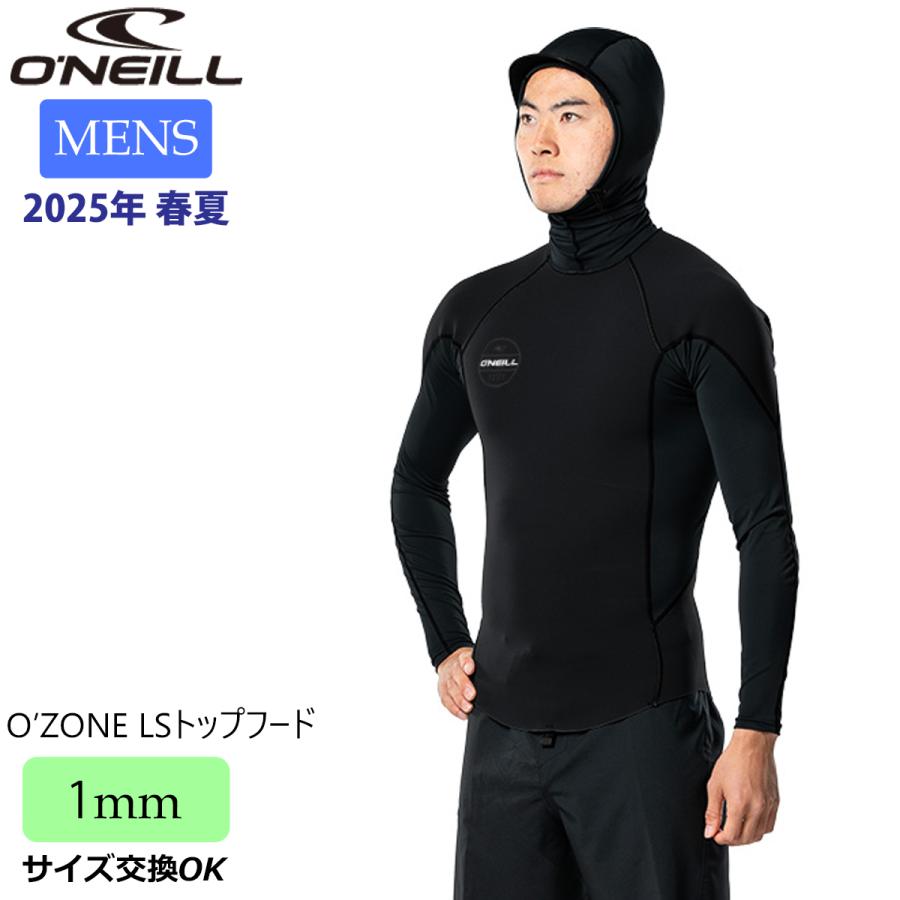 O'NEILL（オニール） 25 O'NEILL フード付き 長袖タッパー O'ZONE LS