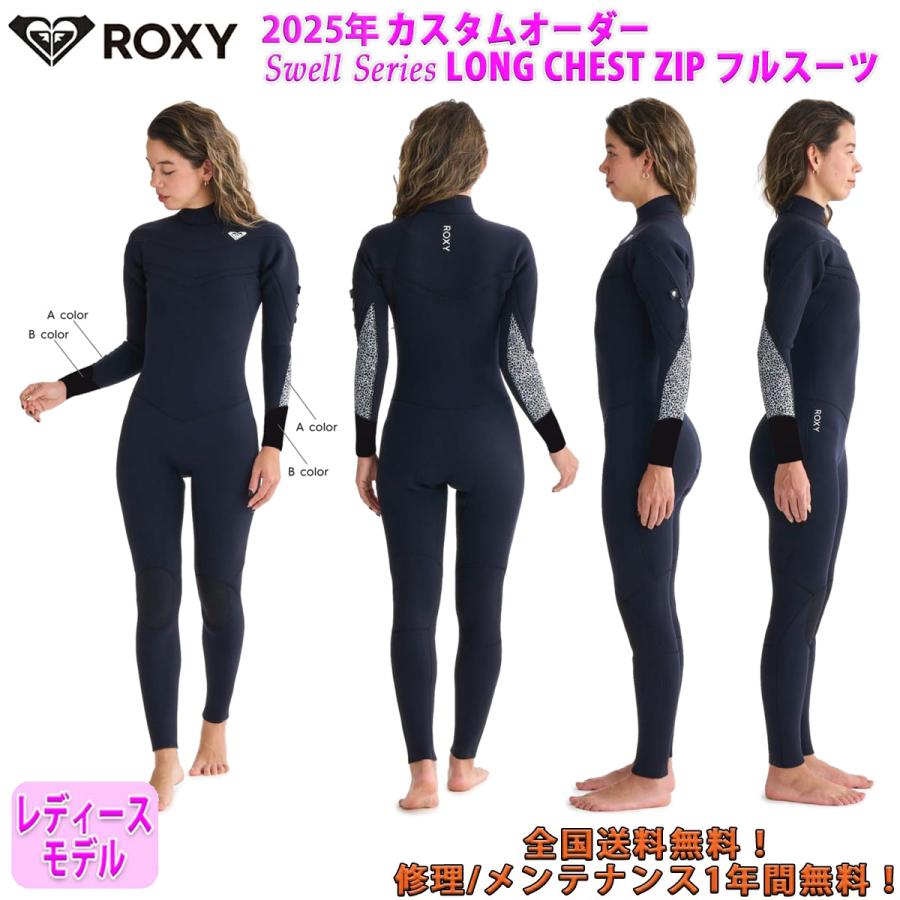 ROXY（ロキシー） 25 ROXY フルスーツ ウエットスーツ ロングチェスト