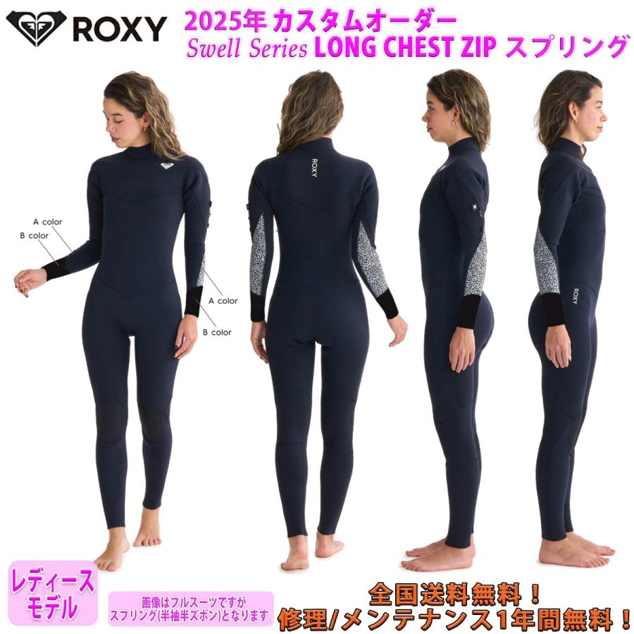 ROXY（ロキシー） 25 ROXY スプリング ウエットスーツ ロングチェスト