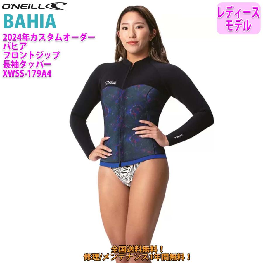 O'NEILL（オニール） 24 O'NEILL 長袖タッパー ウェットスーツ