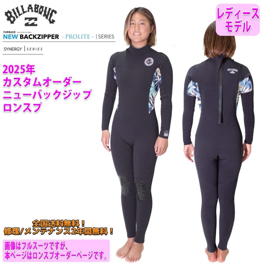 BILLABONG（ビラボン） 25 SS BILLABONG ロンスプ ウェットカスタム