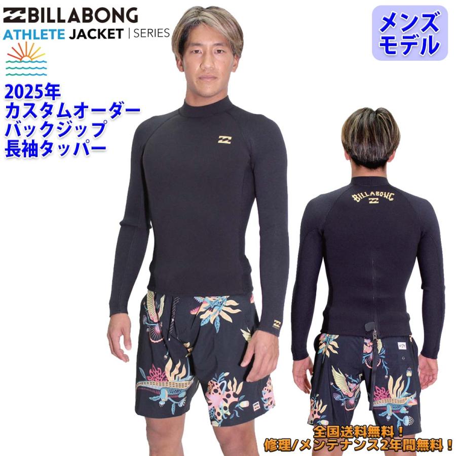 BILLABONG（ビラボン） 25 SS BILLABONG 長袖タッパー ウェット