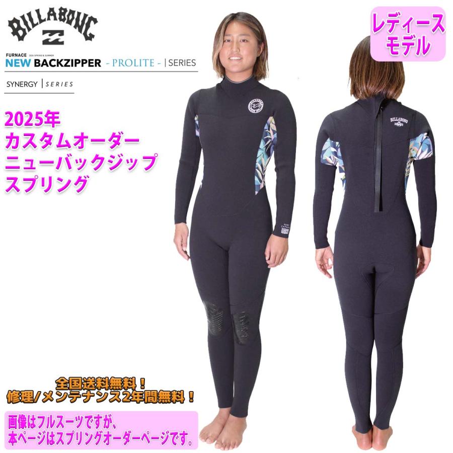 BILLABONG（ビラボン） 25 SS BILLABONG スプリング ウェットカスタム
