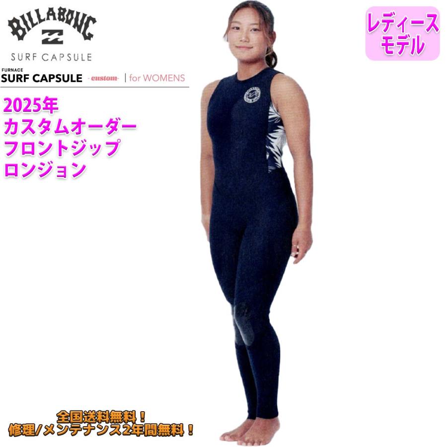 BILLABONG（ビラボン） 25 SS BILLABONG ウエットカスタム SURF