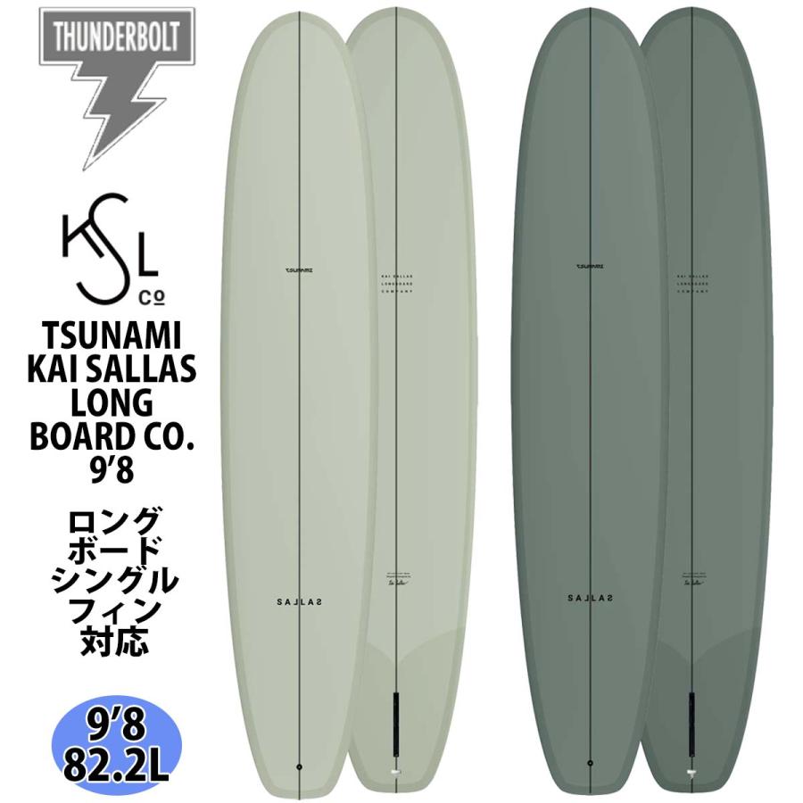 サンダーボルト カイ サラス ロングボード KAI SALLAS LONGBOARD CO