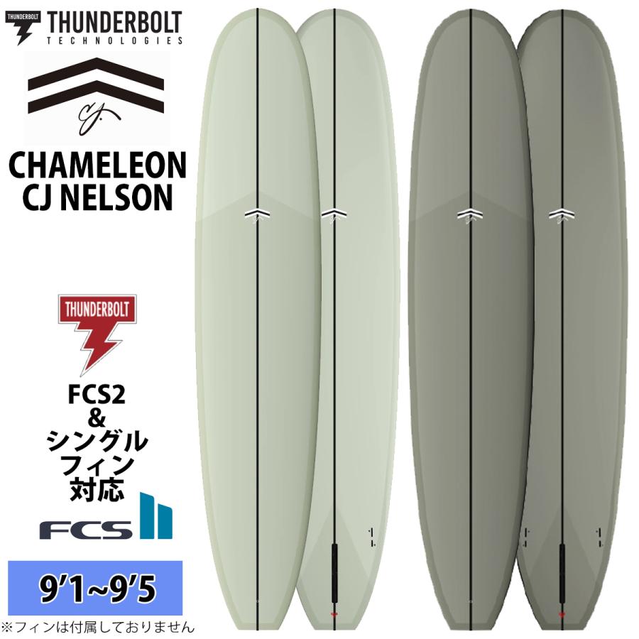 一部予約商品 26 サンダーボルト CJ NELSON DESIGNS サーフボード