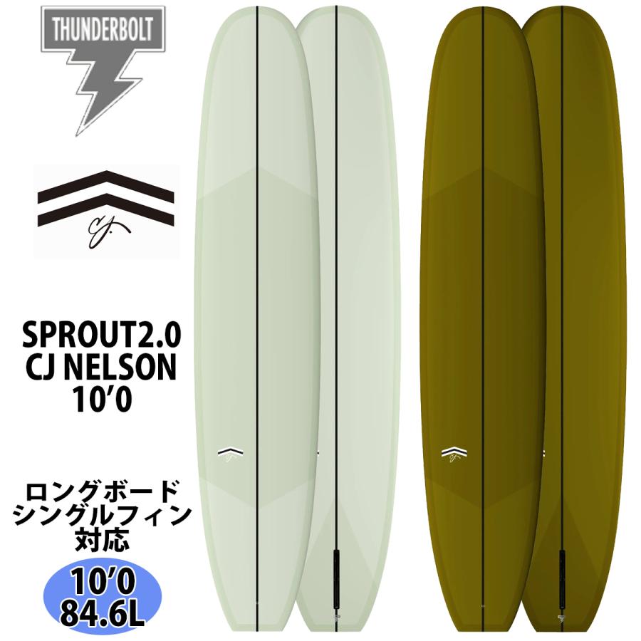 サンダーボルト CJ NELSON DESIGNS サーフボード SPROUT2.0 Ryan Engle