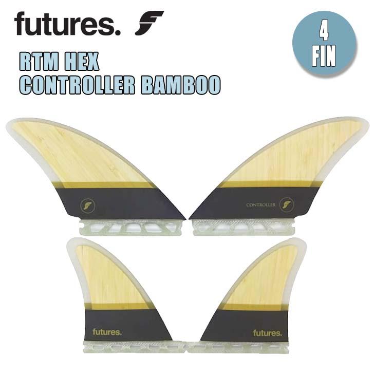 futures.（フューチャー） フィン RTM HEX CONTROLLER BAMBOO クアッド