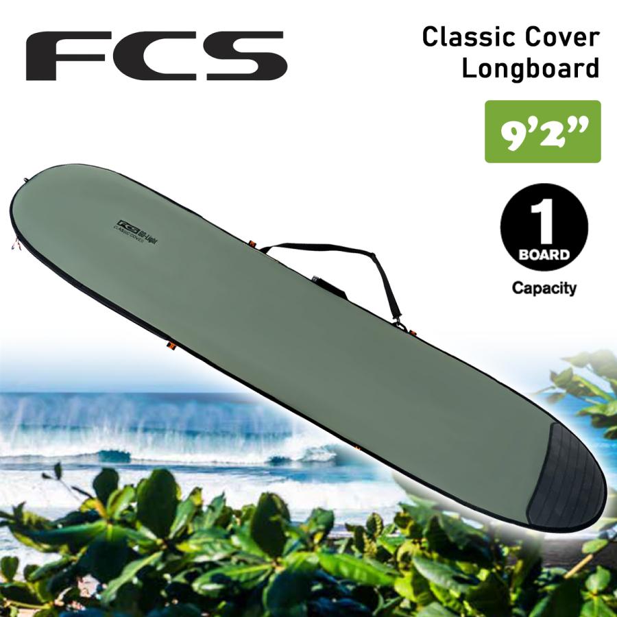 FCS 26 FCS ボードケース ハードケース 9'2” 9.2 クラシックカバー