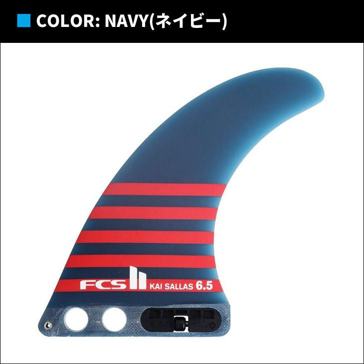 FCS FCS2 ロングボード フィン KAI SALLAS LONGBOARD FIN 7” カイ