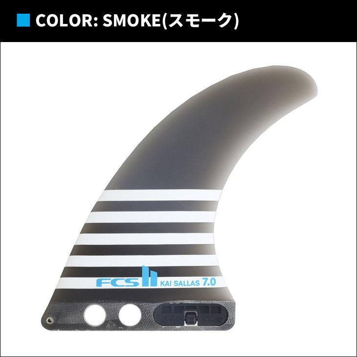 FCS FCS2 ロングボード フィン KAI SALLAS LONGBOARD FIN 7” カイ