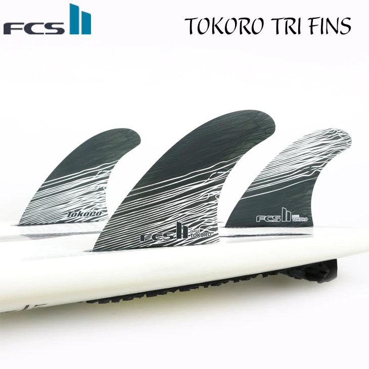 FCS 26 FCS2 フィン TOKORO TRI FINS パフォーマンスコア PC 3本フィン