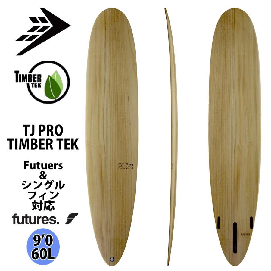 FIREWIRE（ファイヤーワイヤー） ファイアーワイヤー TJ PRO TIMBER