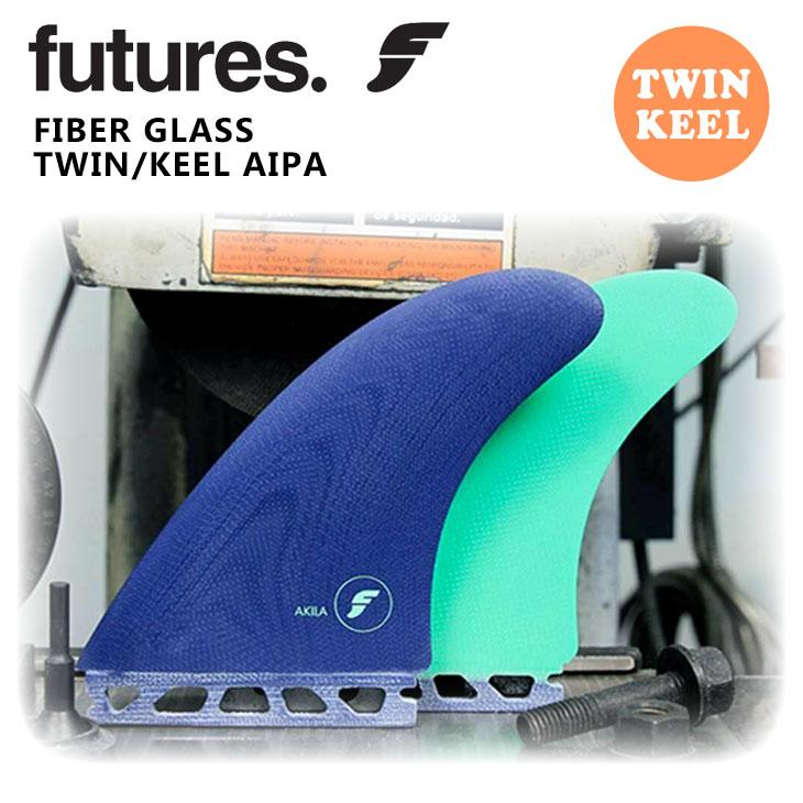 futures.（フューチャー） フィン FIBER GLASS TWIN KEEL AIPA