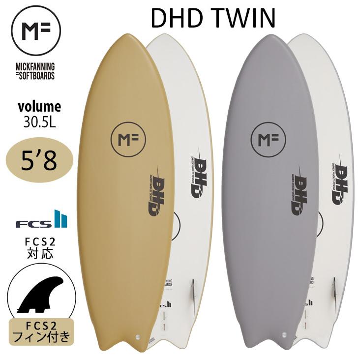 2023年モデル ミックファニング ソフトボード DHD TWIN 5'8