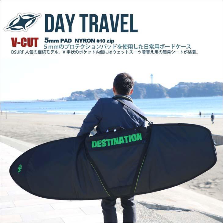 DESTINATION（デスティネーション） ハードケース V-CUT DAY TRAVEL