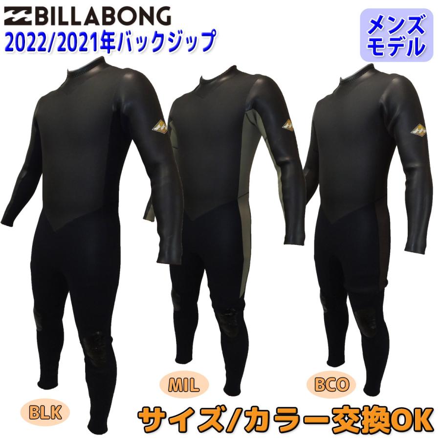 BILLABONG（ビラボン） 21-22 BILLABONG セミドライ ウェットスーツ