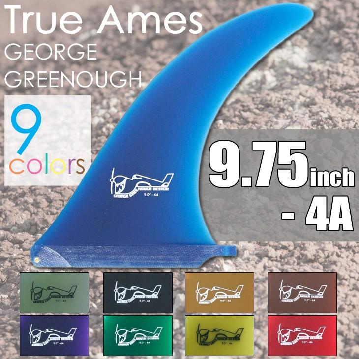 TRUE AMES トゥルーアムス Greenough グリノー フィン 4A 9.75inch
