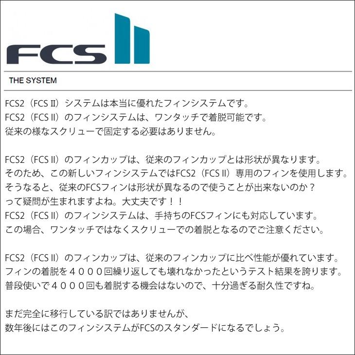 FCS 26 FCS2 H4 フィン Tri Fin トライフィン スイス製 スピード