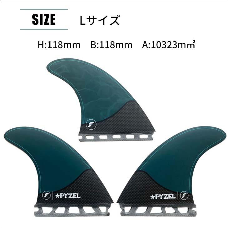 futures.（フューチャー） フィン HEX/CARBON PYZEL LARGE カーボン