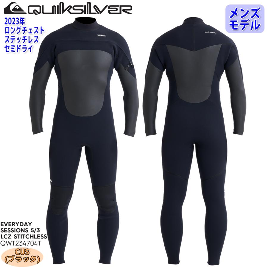 ウェットスーツ セミドライ メンズ 23/24 QUIKSILVER クイックシルバー