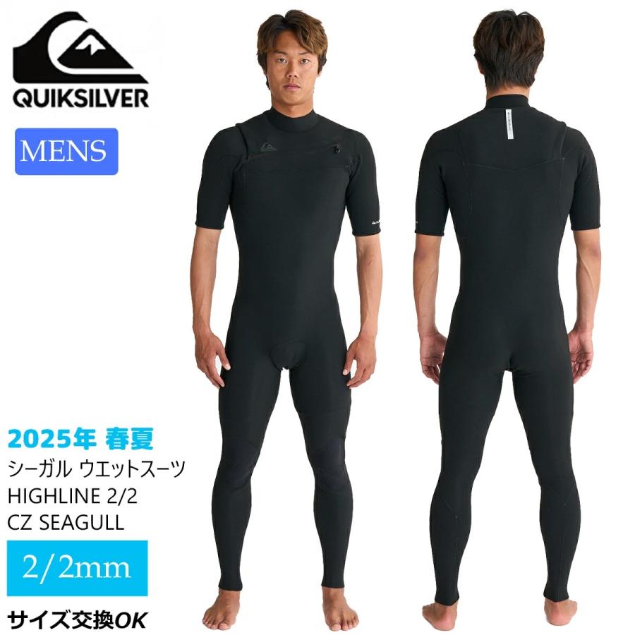 Quiksilver（クイックシルバー） 25 QUIKSILVER シーガル ウエット