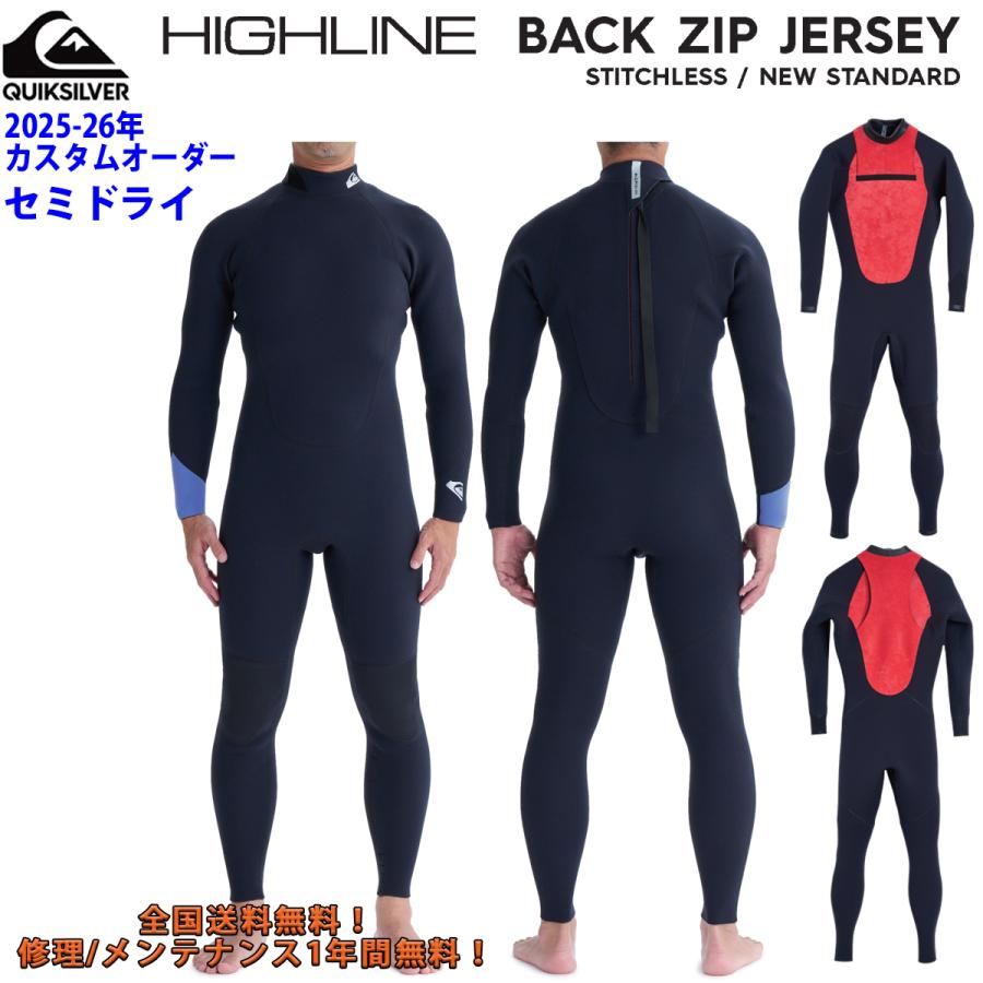 Quiksilver（クイックシルバー） 25-26 QUIKSILVER ウエットスーツ