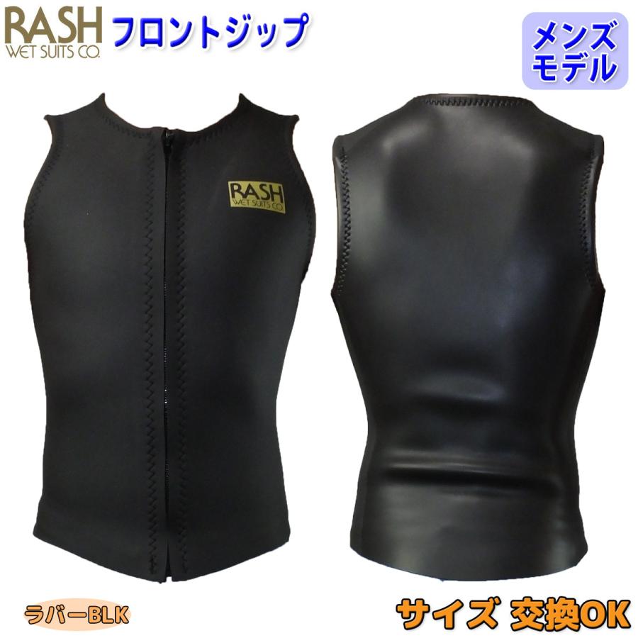 25 RASH ラッシュ ベスト フロントジップ 2025年 2mm ウェットスーツ