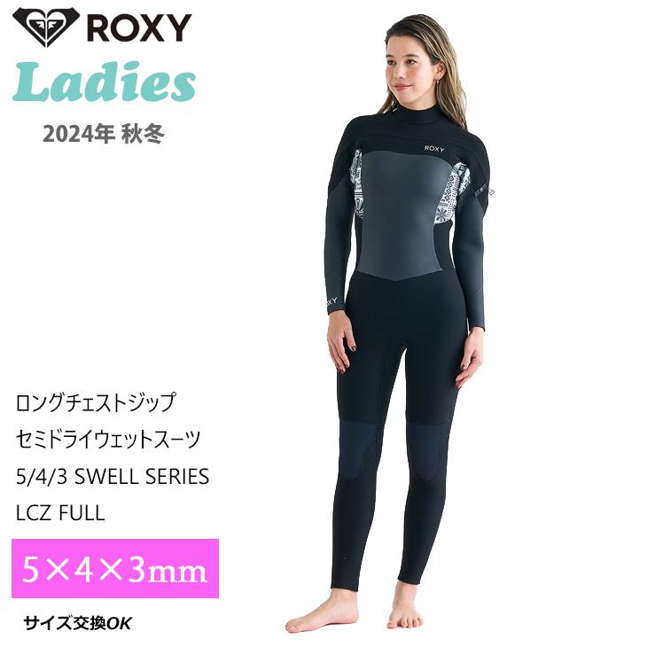 ROXY（ロキシー） 24-25 ROXY セミドライ ウェットスーツ ロング