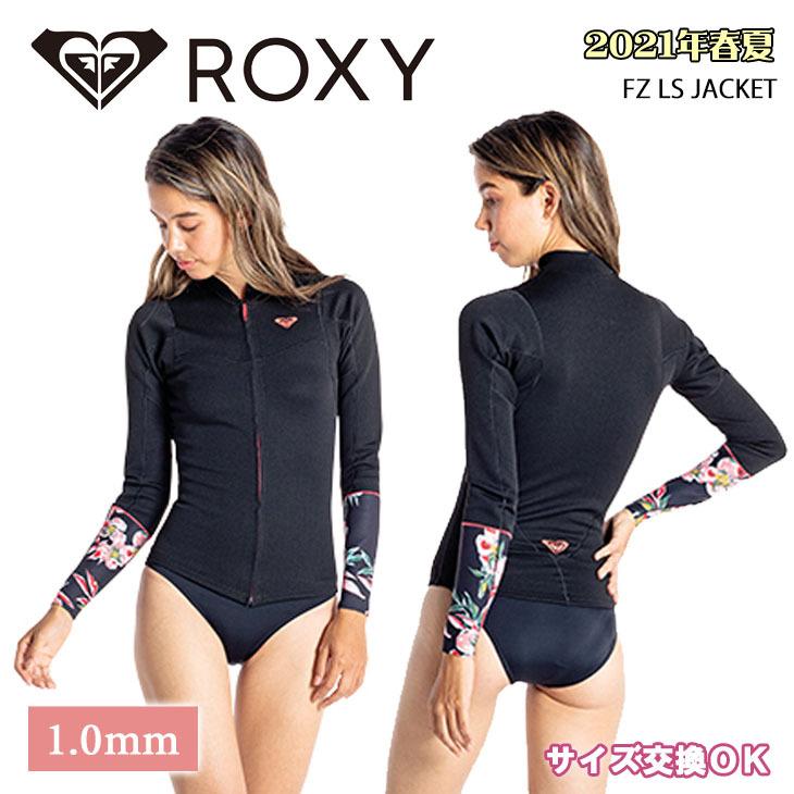 ROXY（ロキシー） 21 ROXY 長袖タッパー ウエットスーツ 1.0 FZ LS