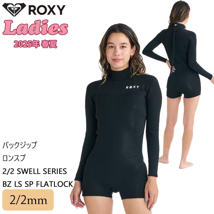 ROXY（ロキシー） 26年3月上〜4月上 予約 26 SS ROXY ウエットスーツ