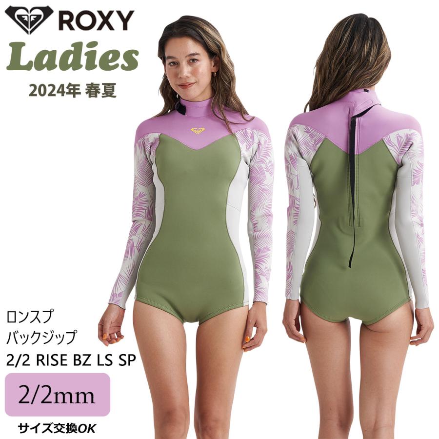 ROXY（ロキシー） 24 ROXY ロンスプ ウエットスーツ バックジップ 2