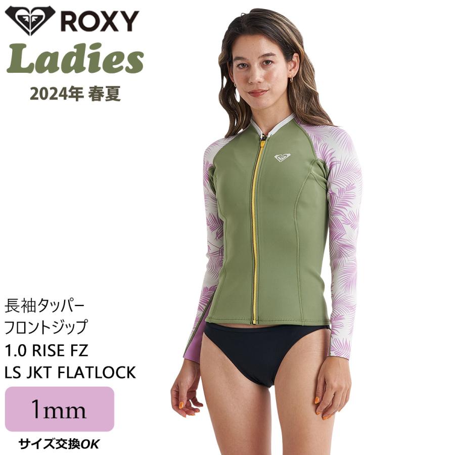 ROXY（ロキシー） 24 ROXY 長袖タッパー ウエットスーツ フロント