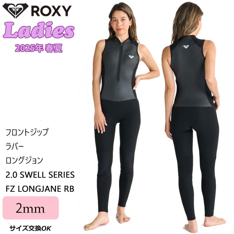 ROXY（ロキシー） 25 SS ROXY ロングジョン 2.0 SWELL SERIES FZ