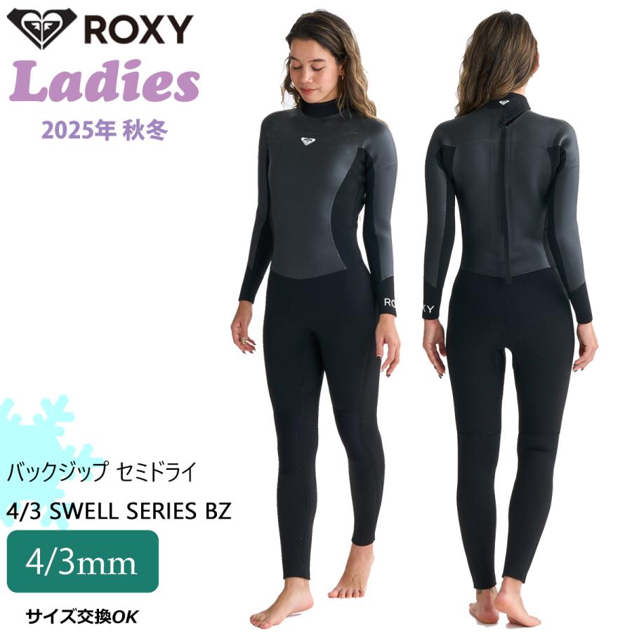 ROXY（ロキシー） 25 ROXY セミドライ ウエットスーツ ウェットスーツ