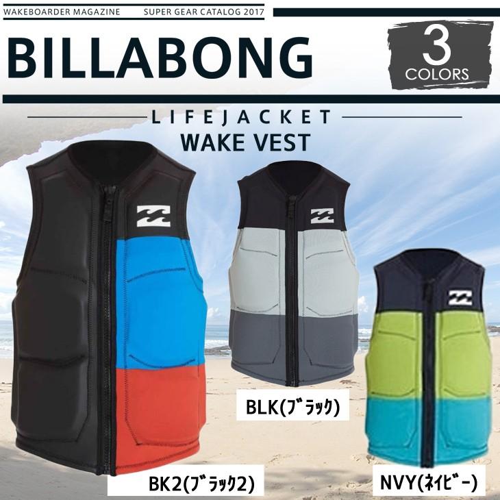 BILLABONG（ビラボン） メンズ ウェイクベスト ライフジャケット 2017
