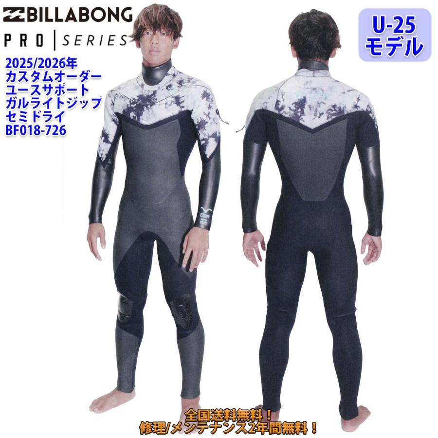 BILLABONG（ビラボン） 25-26 BILLABONG セミドライ ウェットスーツ