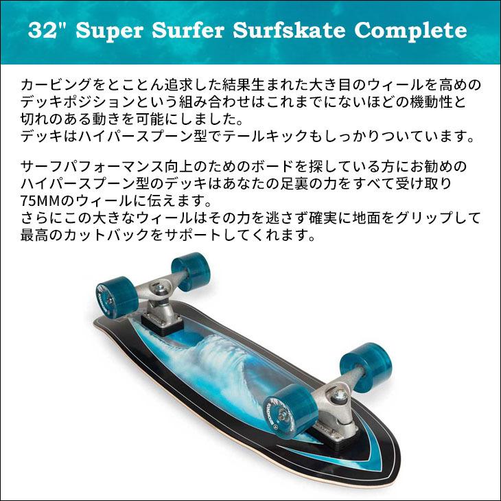 carver（カーバー） スケートボード Super Surfer スーパーサーファー