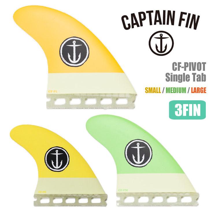 CAPTAIN FIN（キャプテンフィン） フィン CF-PIVOT Single Tab