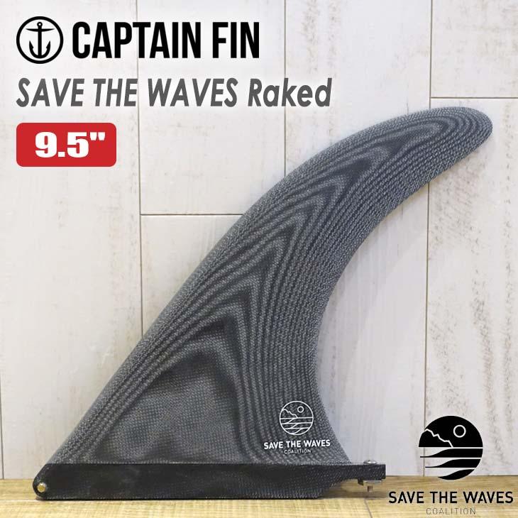 CAPTAIN FIN（キャプテンフィン） フィン SAVE THE WAVES Raked 9.5
