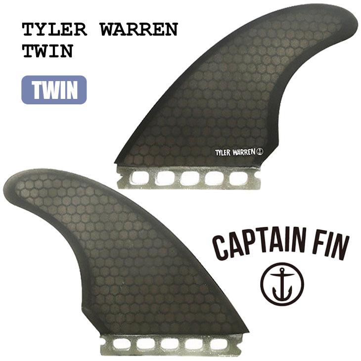 CAPTAIN FIN（キャプテンフィン） フィン TYLER WARREN TWIN タイラー
