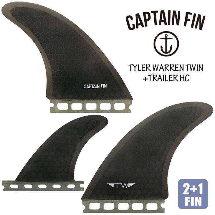 CAPTAIN FIN（キャプテンフィン） フィン TYLER WARREN TWIN +TRAILER