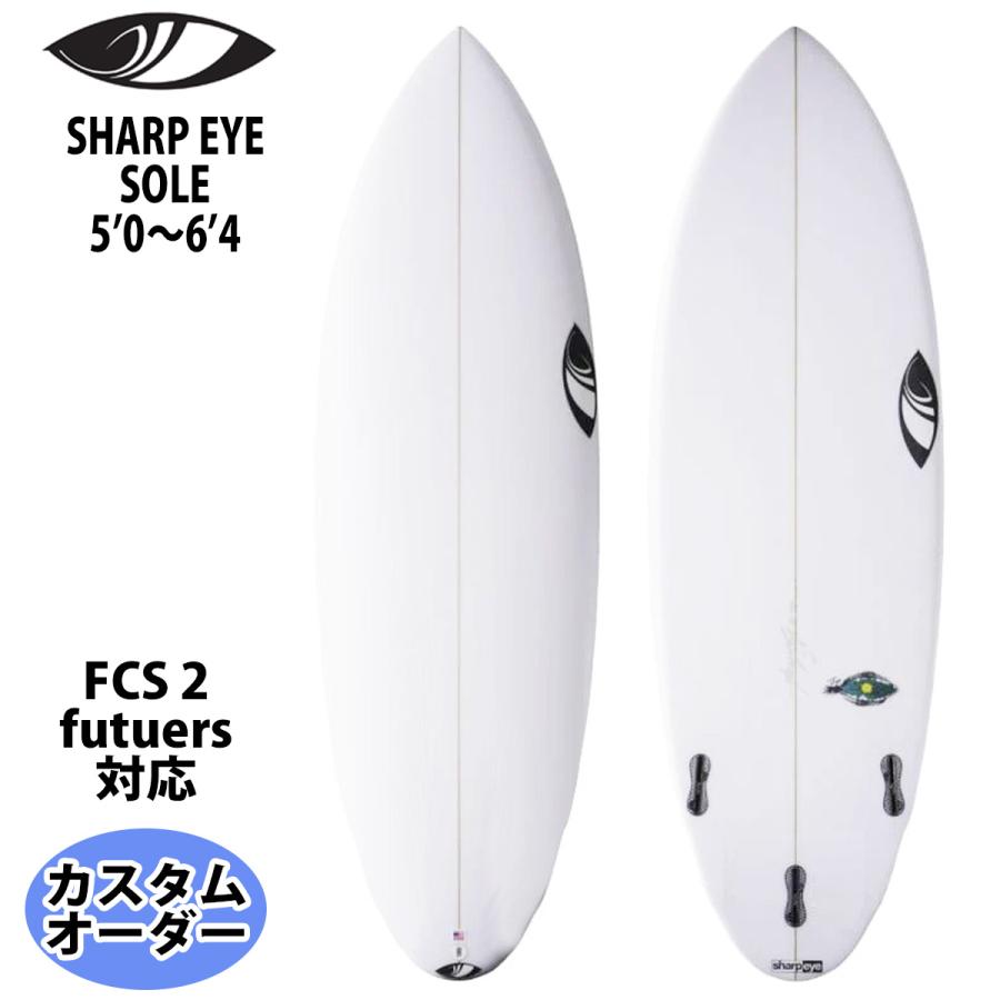 シャープアイ SHARP EYE SOLE ソール 5'0〜6'4 カスタムオーダー