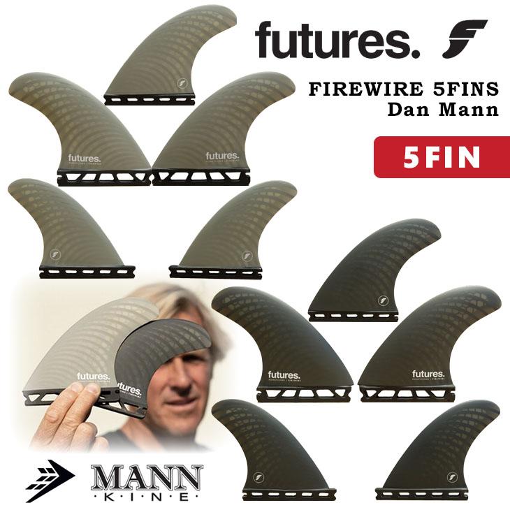 FIREWIRE（ファイヤーワイヤー） Futures. フューチャー フィン