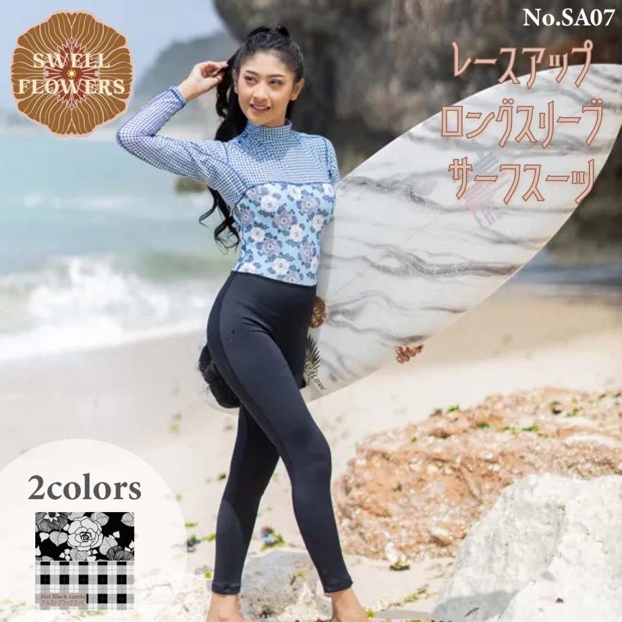 FCS 25 Swell Flowers スウェルフラワーズ オールスーツ ラッシュ